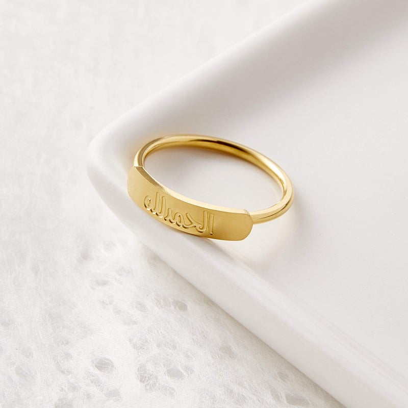ALHAMDULILLAH | BAR RING